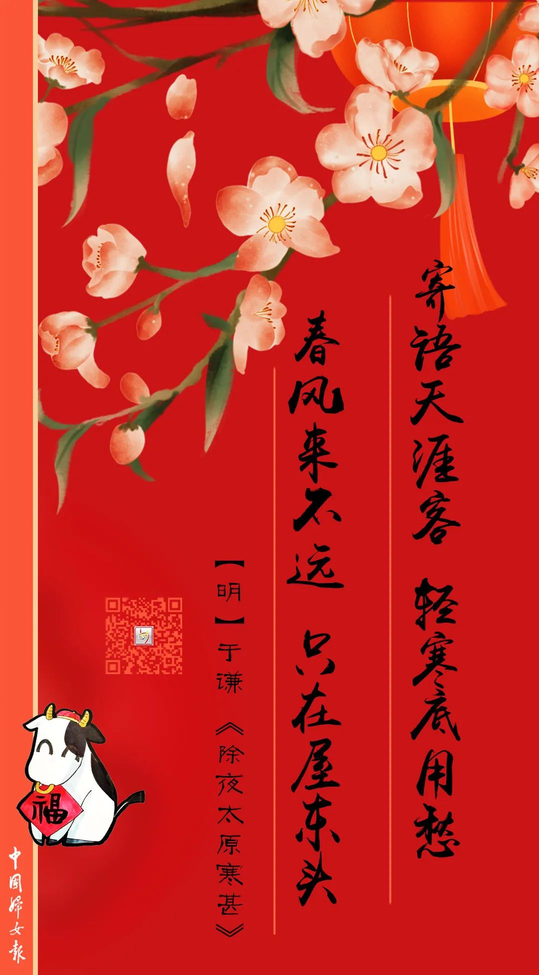 正月初一〡送你最温暖的祝福