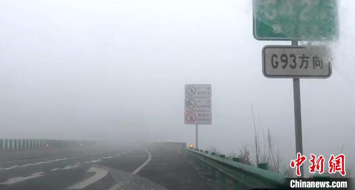 四川多地遭遇大雾恶劣天气 多条高速公路临时交通管制