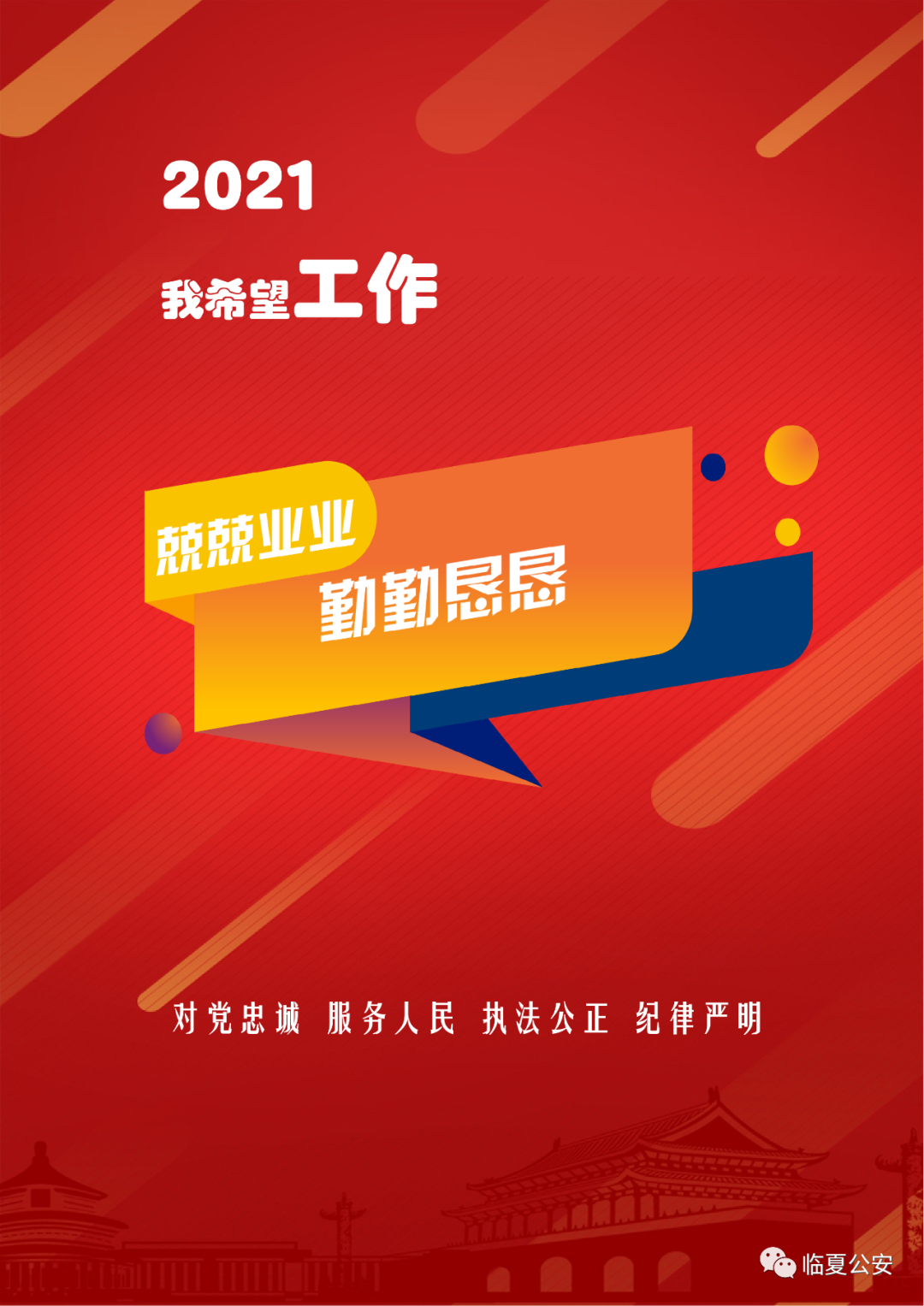 2020，我的新年愿望说给你听