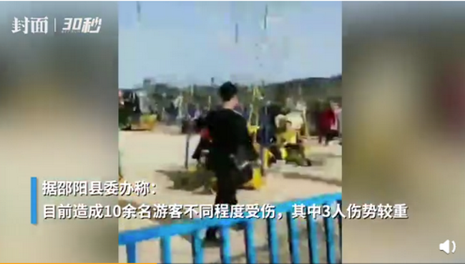 湖南一游乐场飞椅坠落多人受伤，官方回应：事故原因正进一步调查