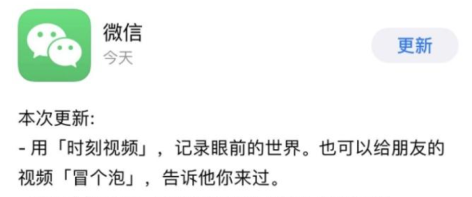 视频号，正小步快跑