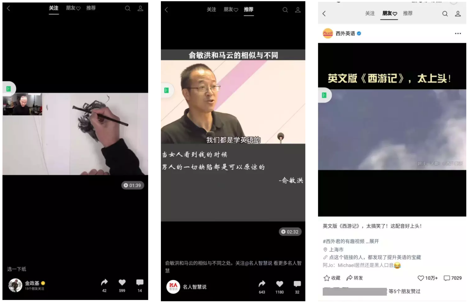 视频号，正小步快跑