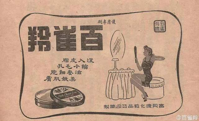 百雀羚VS花西子：谁才是国潮化妆品扛旗者？
