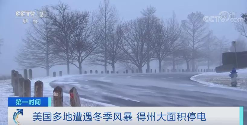 警報拉響！風暴襲擊！這里近250萬戶家庭停電！批發(fā)電價飆升超10000%...