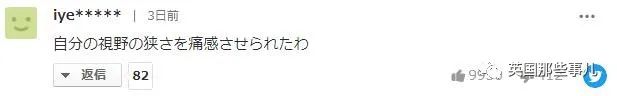 爱上70多岁老奶奶？日本21岁女子狂发数百张果照骚扰，果断被抓