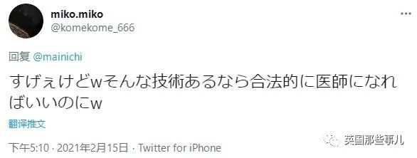 26岁男冒充医生给人打点滴甚至切除5处肿瘤，竟然无人出事