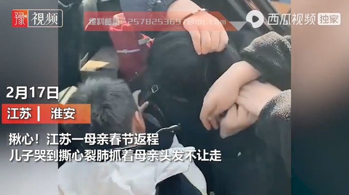 返程|妈妈春节返程孩子抓着头发不让走 孩子哭声撕心裂肺引围观