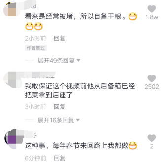 男子|高速遇堵车男子后备箱盛饭开吃 霸气操作引网友直呼经验足