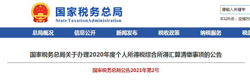 退钱啦！下月起开始办理！去年有人退了4000元