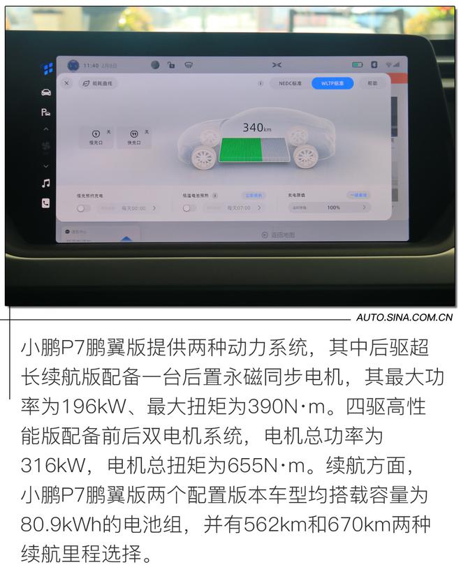 40万拥有原厂剪刀门 实拍小鹏P7后驱超长巡航鹏翼版