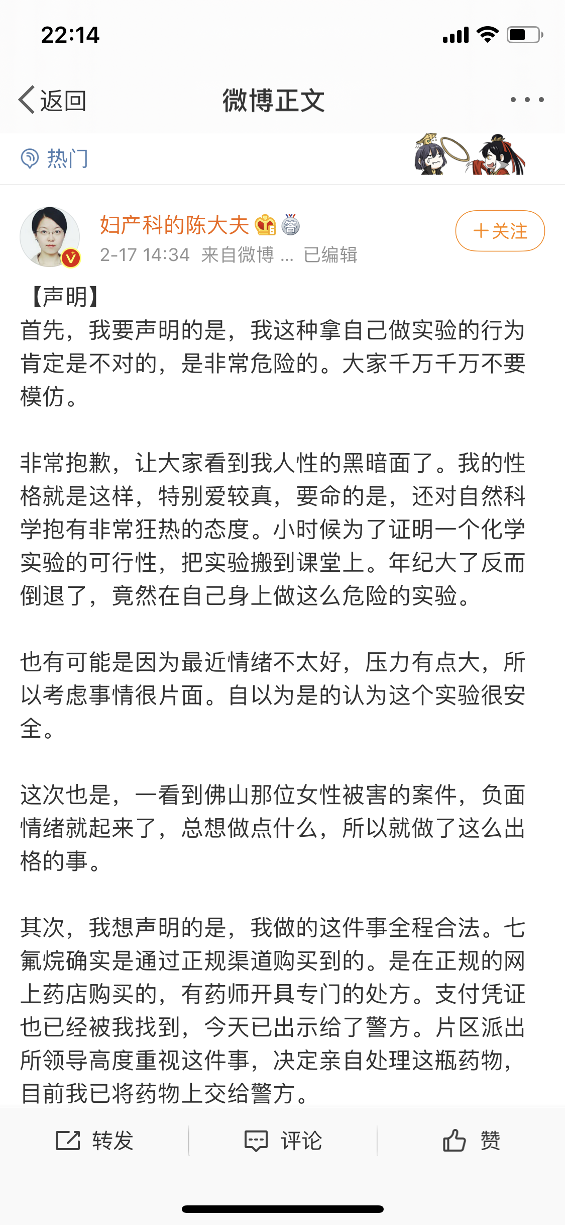 网红女医生做实验麻晕自己，律师：有法律风险和不良示范效应