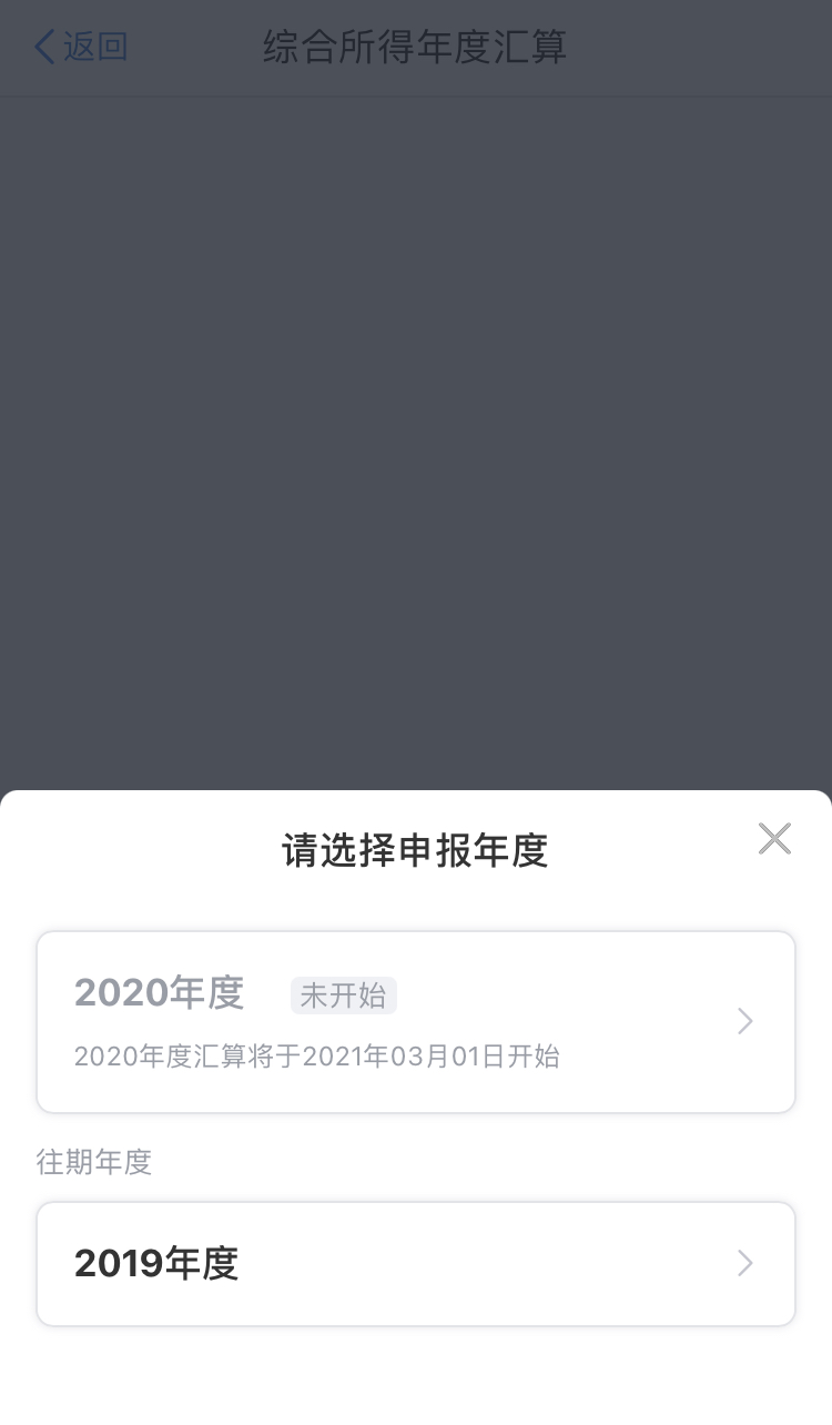 多退少补！下月起开始办理