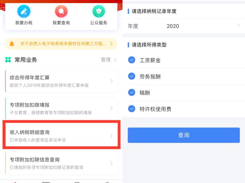 多退少补！下月起开始办理
