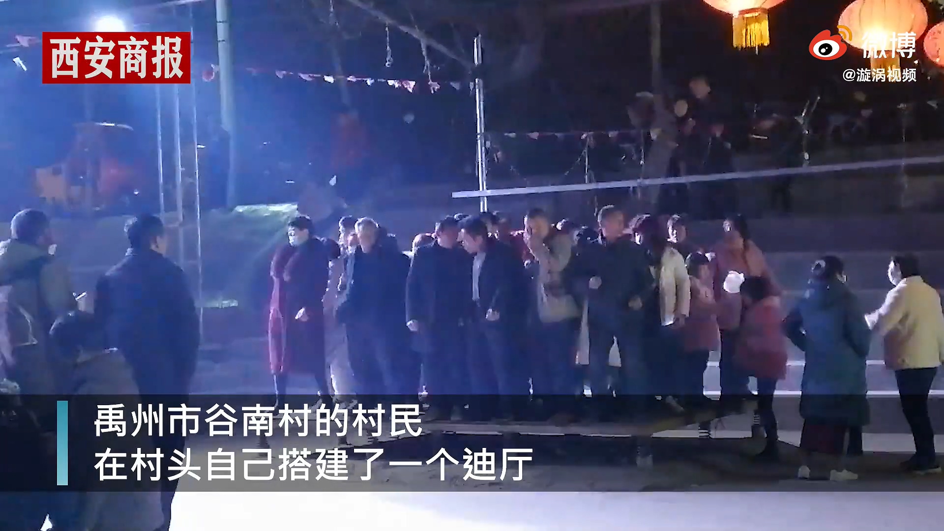 自建|河南村民自建野外迪厅蹦迪 锻炼娱乐两不误