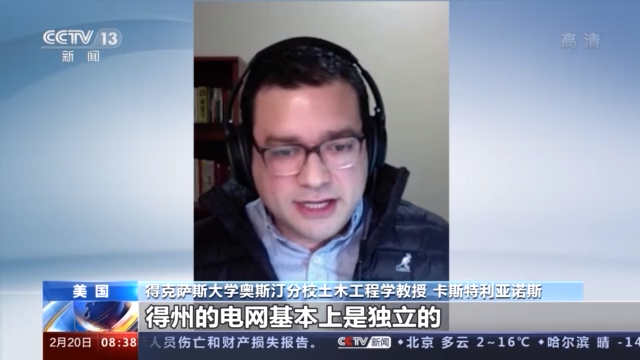 電網為何不堪一擊？ 美國網友：所謂�美國夢�更像一場噩夢