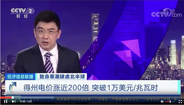 资金流向 一度电大概65元人民币 德克萨斯州停电后 电价飙升了0倍 选股技巧