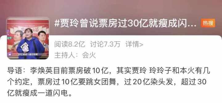 体重直飚200斤！贾玲走过的减肥误区，你可别中招