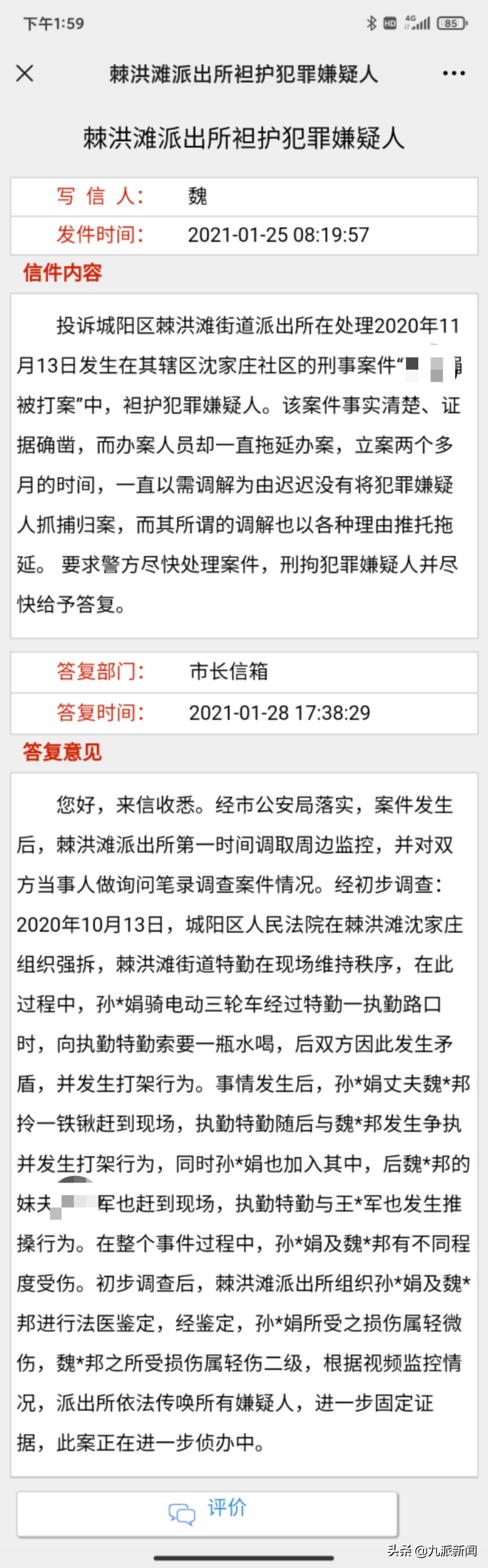 青岛老人向特勤要水喝被打？警方立案！监控画面惹怒网友