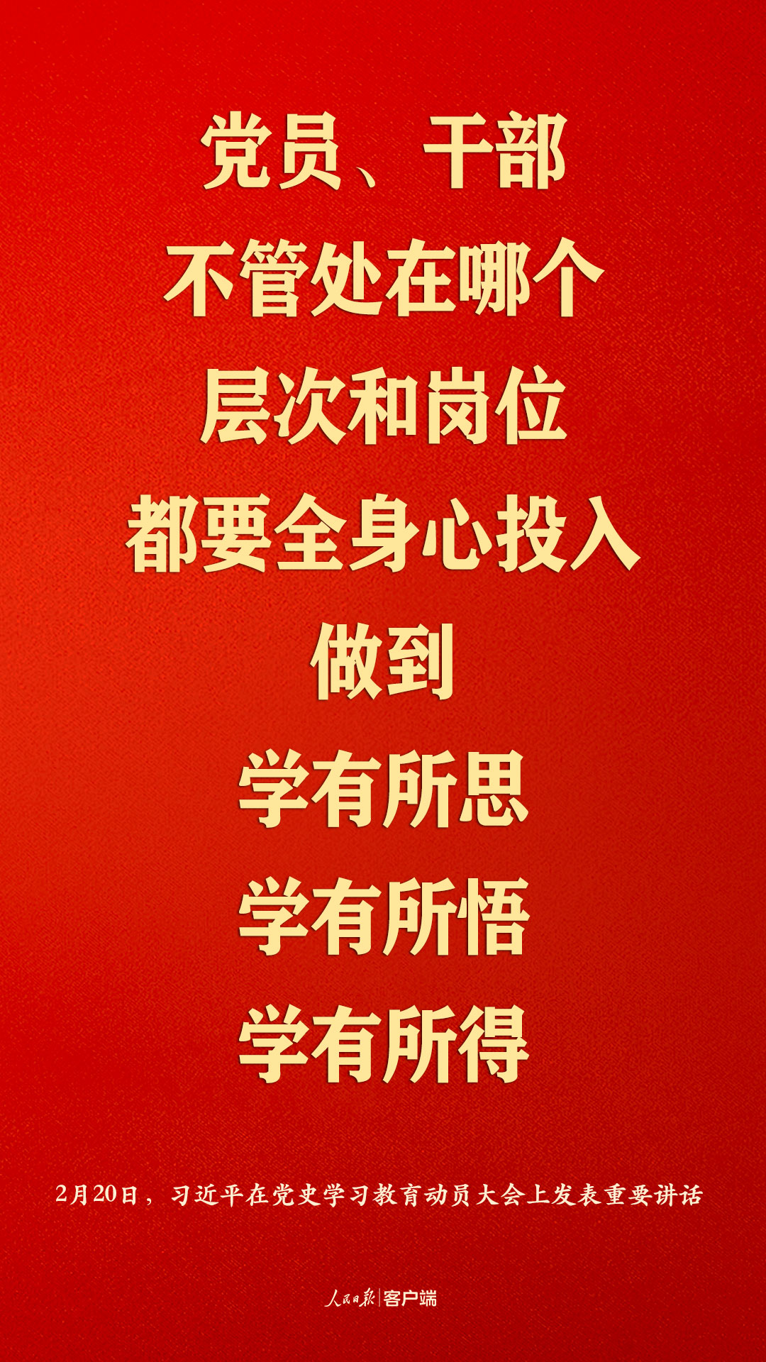 习近平：江山就是人民，人民就是江山