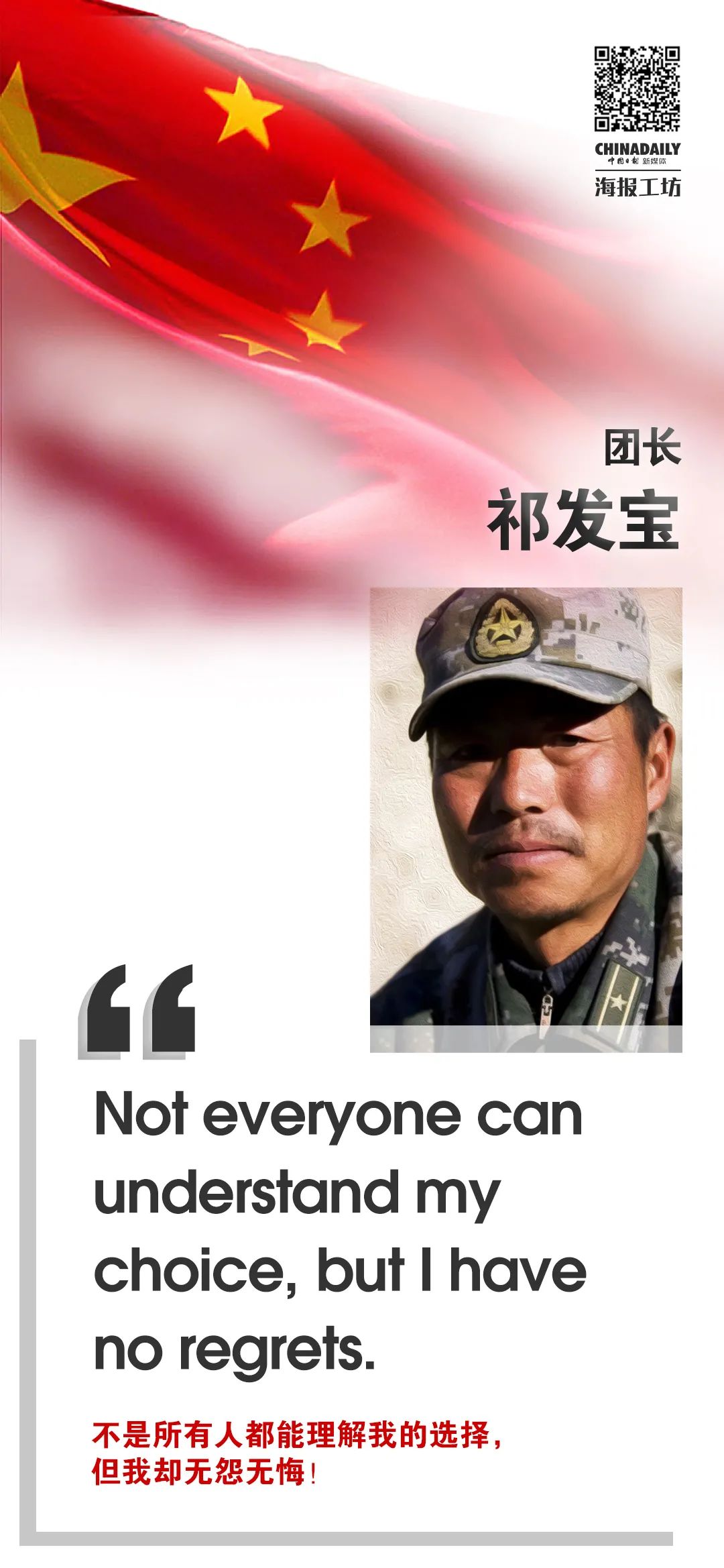 20日的热搜榜,成了热搜