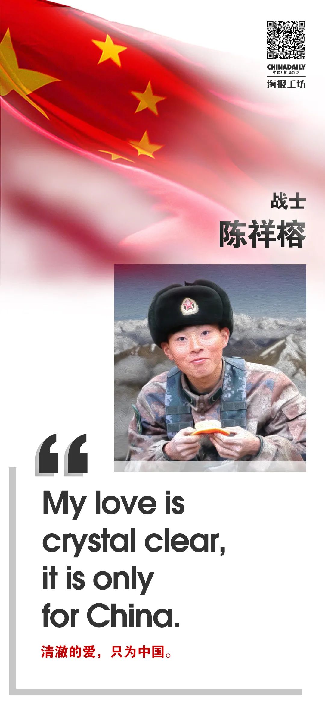 20日的热搜榜,成了热搜