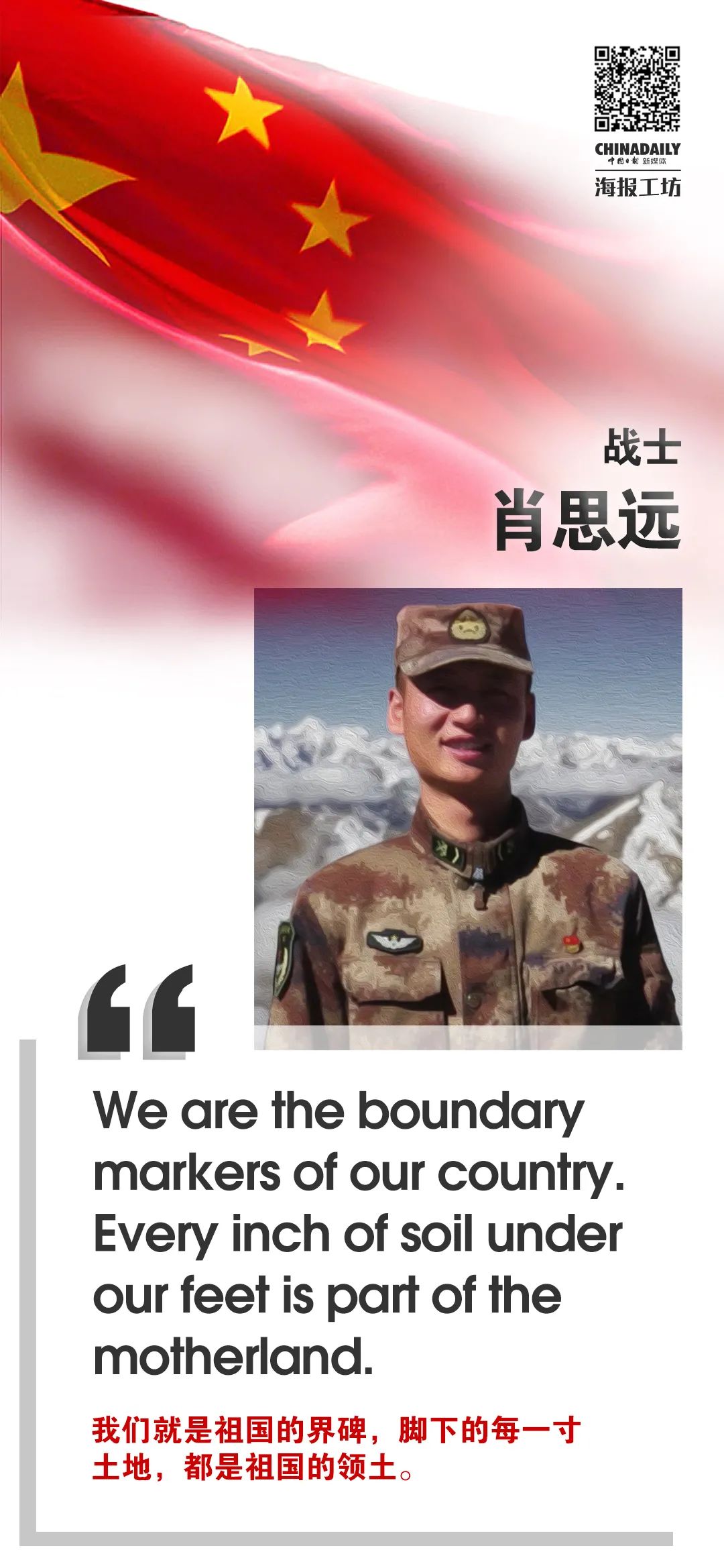 20日的热搜榜,成了热搜