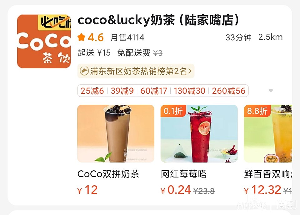 “山寨奶茶”的商业奇迹：是线上逆袭，还是“劣币驱逐良币”？