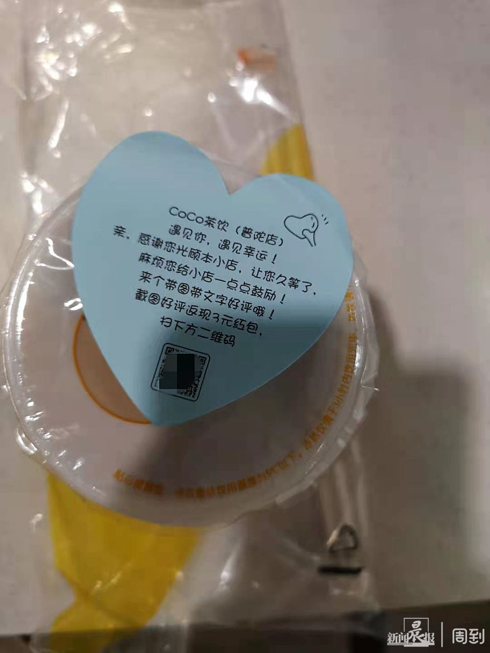 “山寨奶茶”的商业奇迹：是线上逆袭，还是“