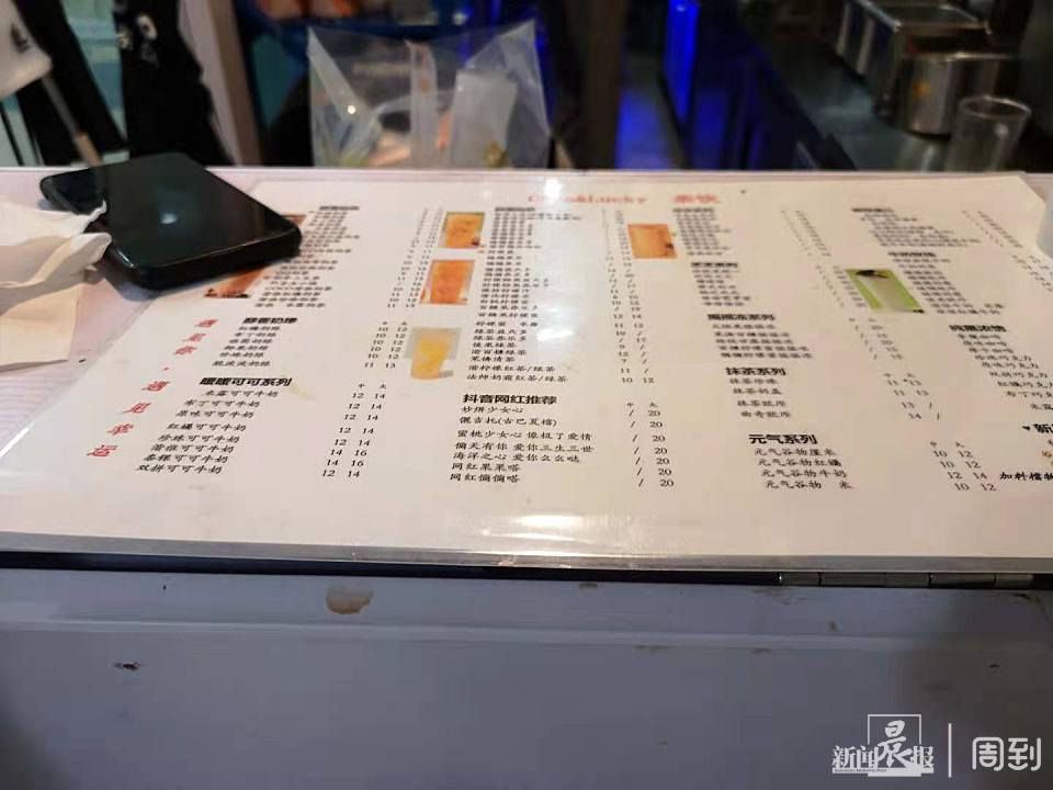 “山寨奶茶”的商业奇迹：是线上逆袭，还是“劣币驱逐良币”？