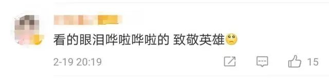 20日的热搜榜,成了热搜