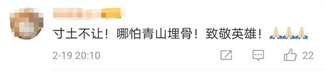 20日的热搜榜,成了热搜