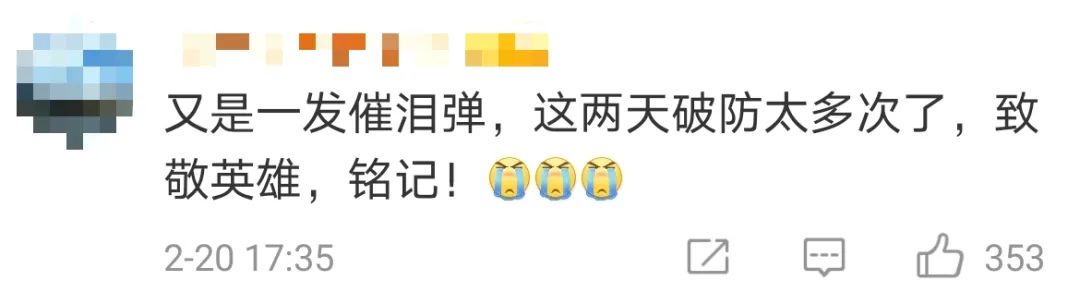 20日的热搜榜,成了热搜