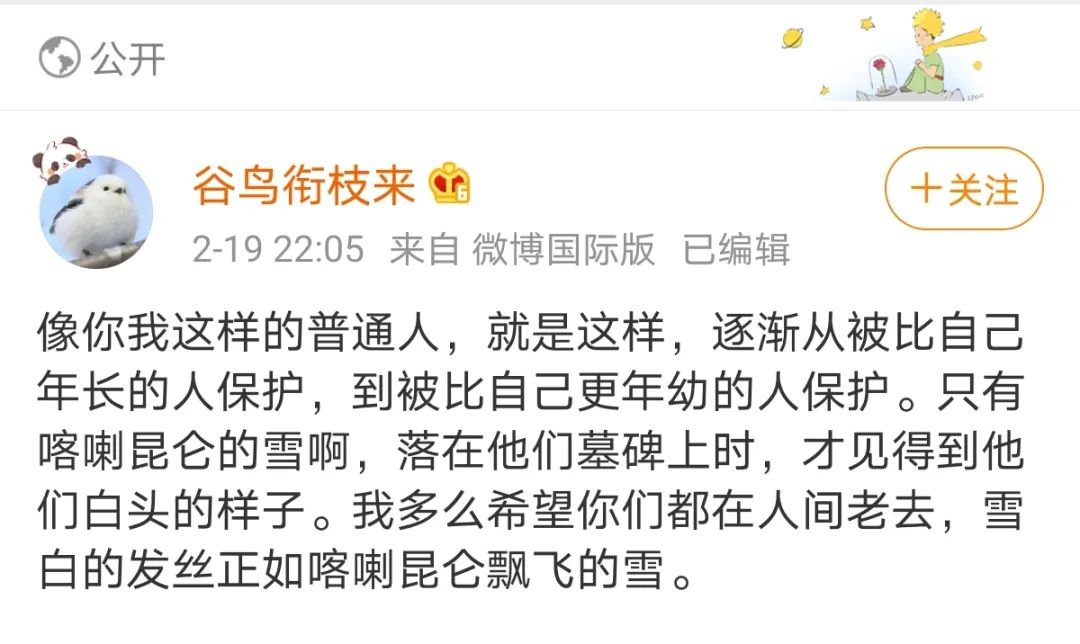 20日的热搜榜，成了热搜