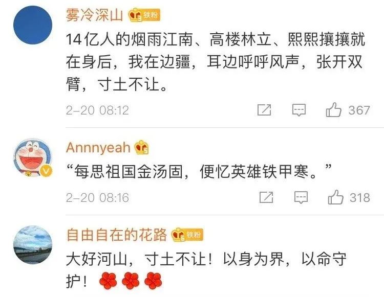 20日的热搜榜,成了热搜