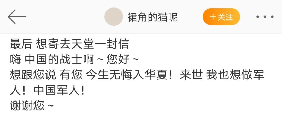 20日的热搜榜,成了热搜