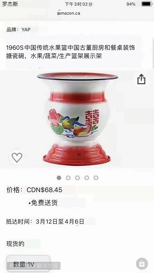 亚马逊出售“中国古董”！用来侍酒装水果，只