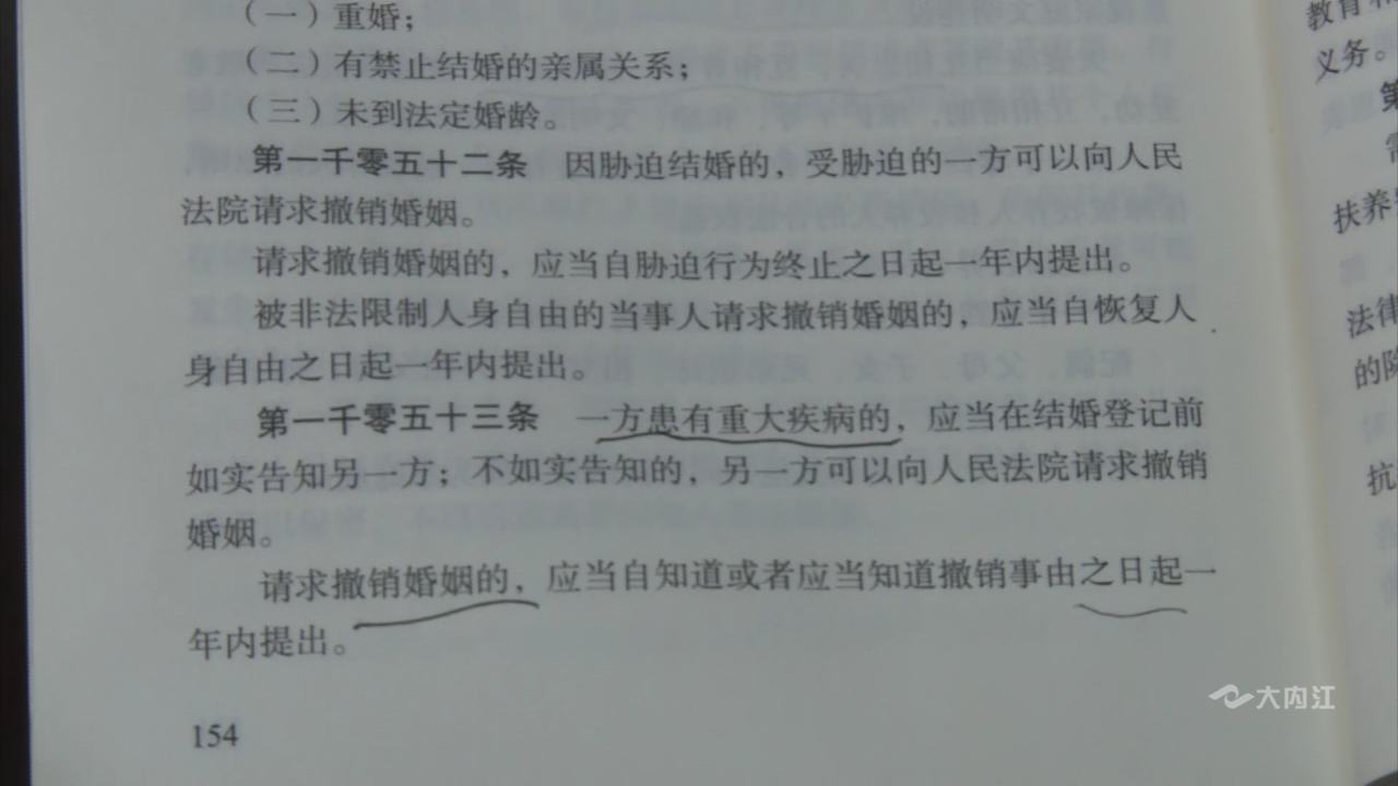 内江首例！妻子婚前隐瞒重大疾病，丈夫起诉离婚