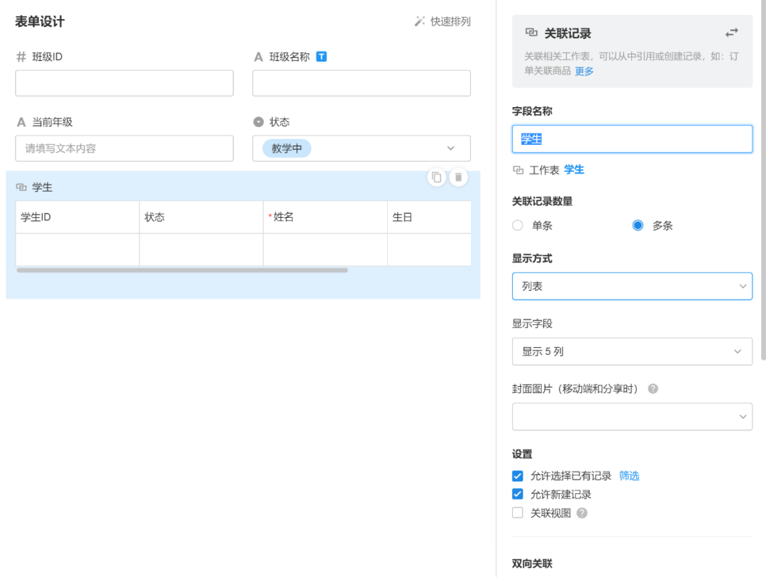 3个小时，从学到做，我用低代码平台搭了一套管理系统