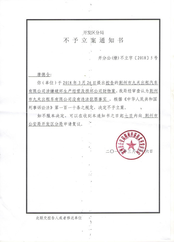 Hubei Jingzhou Tiandun 놀이터 토토는 도움을 요청했습니다. 권리를 보호하기가 왜 그렇게 어려운가?