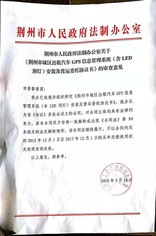湖北荆州天盾公司呼救：维护权益为啥这么难？