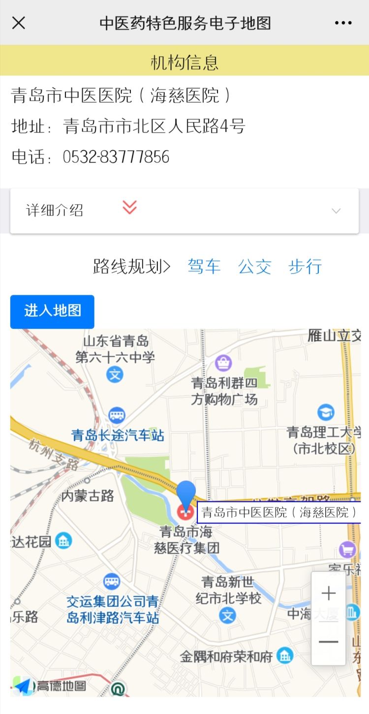 一键导航！青岛卫健委推出中医药特色服务电子地图