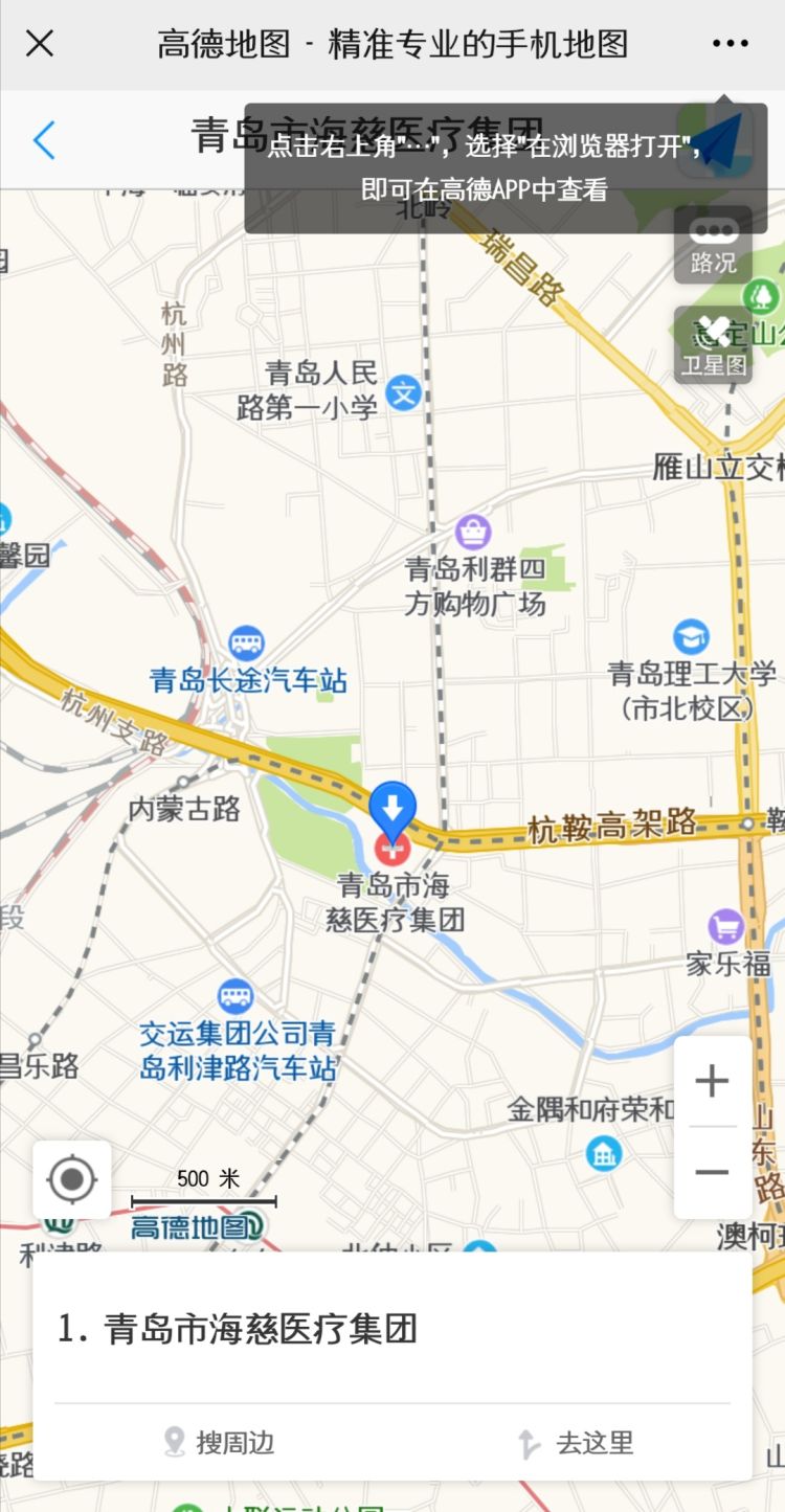 172家机构“一键导航”！青岛卫健委推出中医药特色服务电子地图