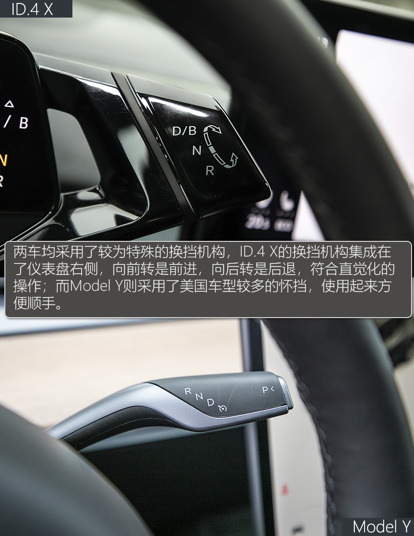 图片[18]_新能源的黄金赛道之争 ID.4 X对比Model Y_5a汽车网