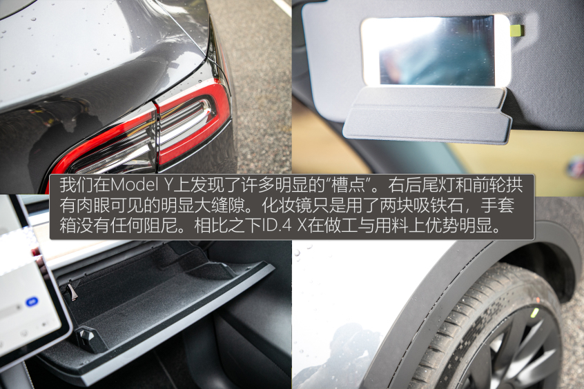 图片[28]_新能源的黄金赛道之争 ID.4 X对比Model Y_5a汽车网