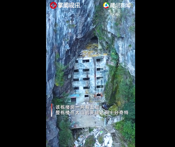 无人机在贵州大山夹缝中发现5层楼房，凑近拍下一幕震住网友