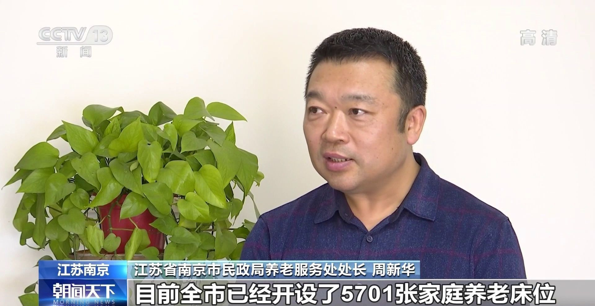 “家庭养老床位”来了！民政部：纳入监管 大力