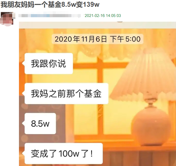 “基情”不再！年轻人基金被割，有妈妈却赚欢了