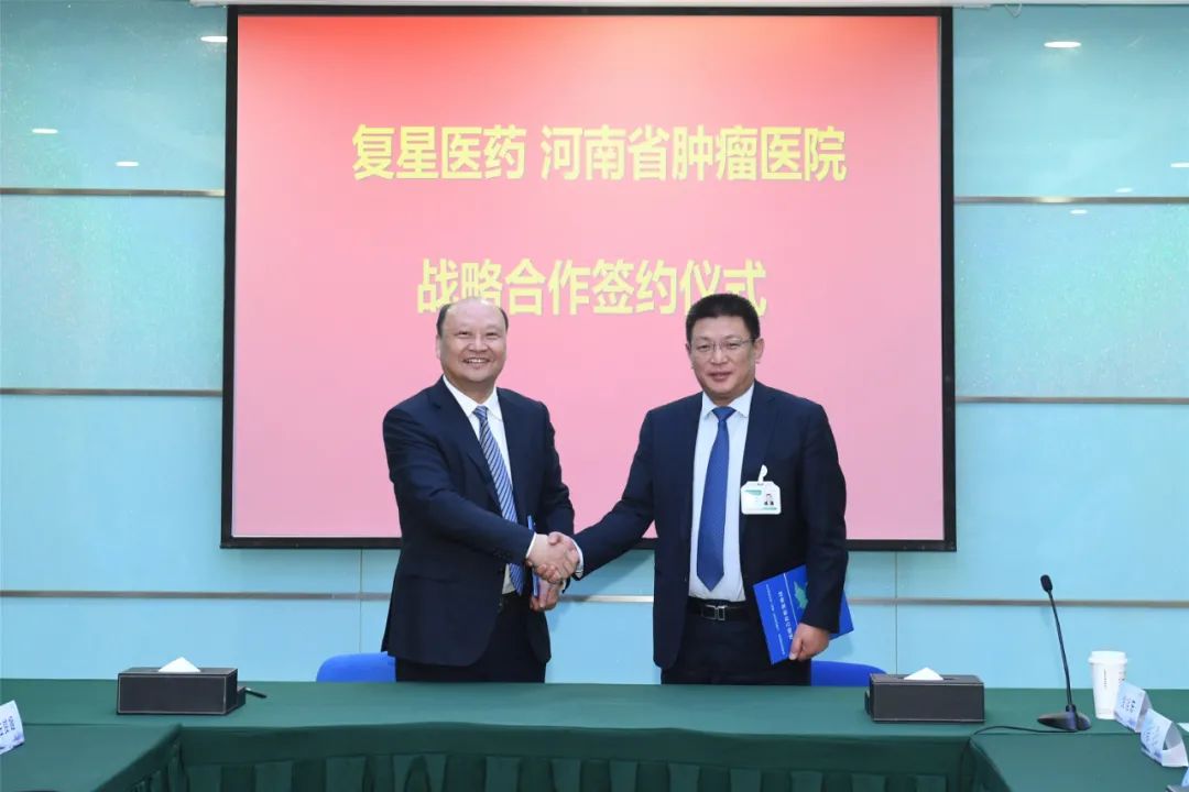 院企合作 | 河南省肿瘤医院签约复星医药 加速临床研究型医院转型发展