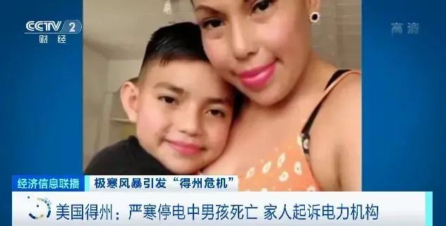 祖孫四人因取暖遇難、11歲男孩死亡、天價(jià)電費(fèi)賬單...這回，美國(guó)人真的怒了