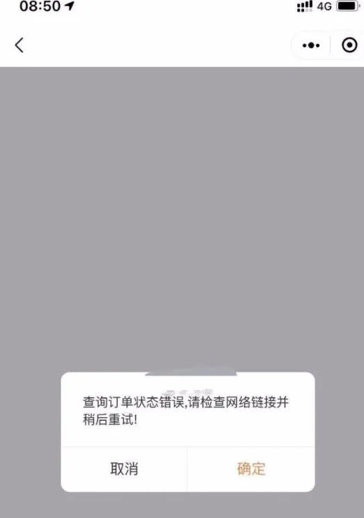 今天，“滴滴崩了”冲上热搜！紧急回应